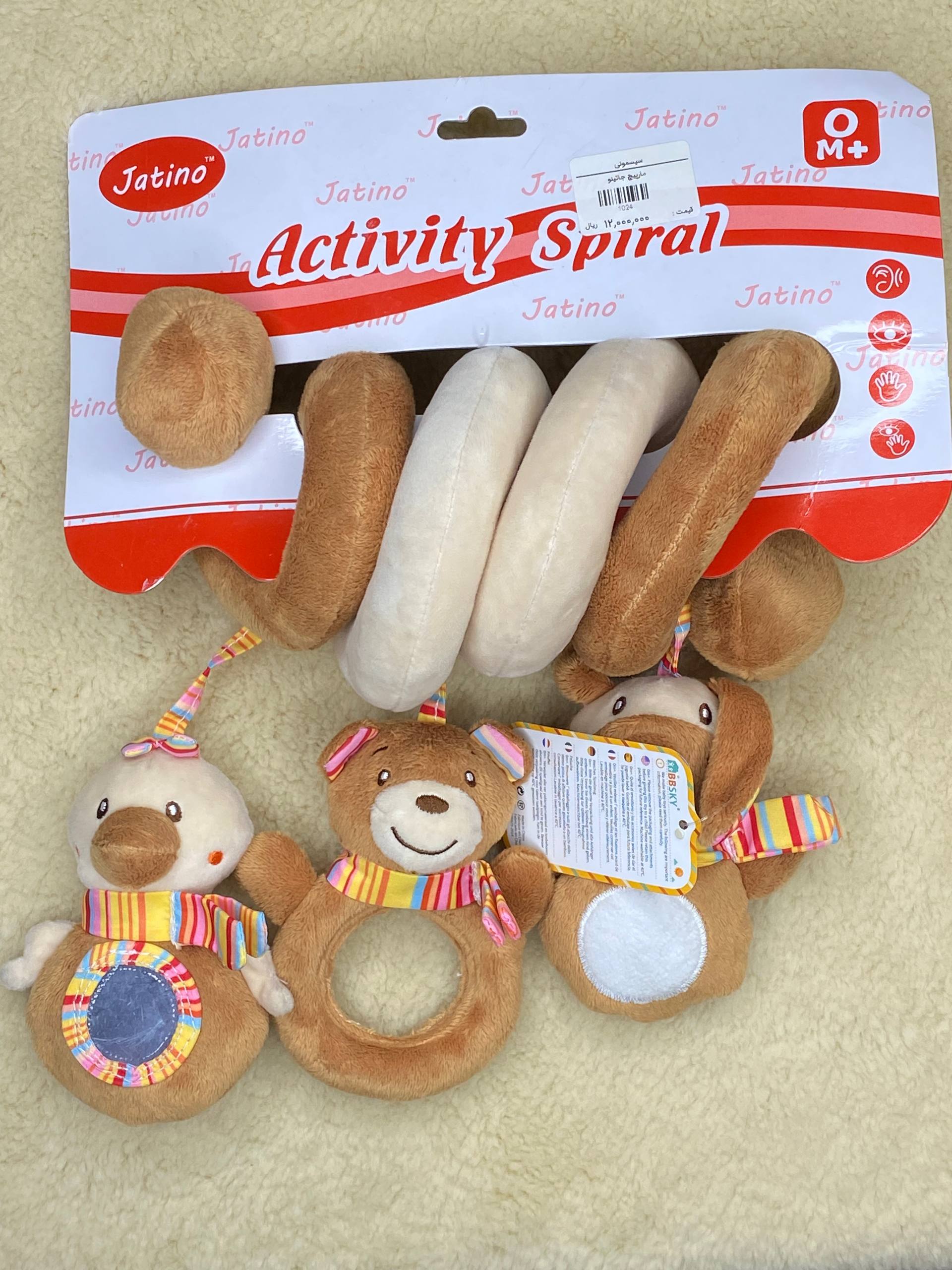 آویز مارپیچ تخت و کریر جاتینو خارجی